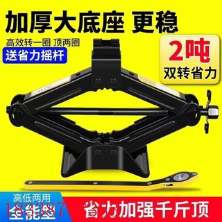 千斤顶小汽车用车载省力手摇杆轿车千金换胎用品专用随车工具套装