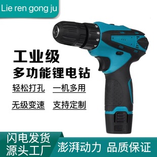 配件工具五金木工 定制多功能冲钻锂电螺丝刀电动手电钻家用套装
