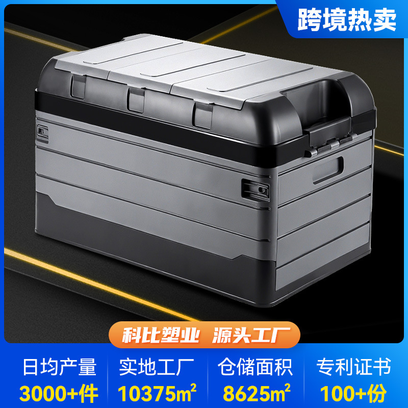 跨境车载后备箱储物箱可折叠收纳箱户外露营箱家用置物整理箱盒