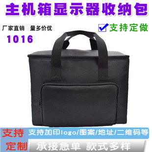 1016臺式 電腦包微型主機(jī)箱顯示器鍵盤加厚便攜保護(hù)收納袋定制訂