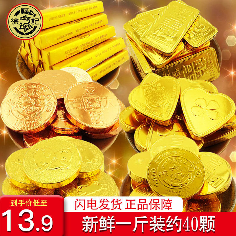 徐福记老虎金币金条巧克力糖500g散装朱古力喜糖年货（代可可脂）