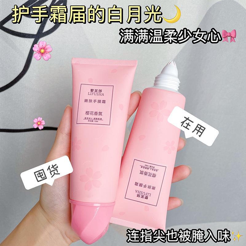 樱花护手霜防冻嫩白粗糙手膜霜秋补水冬天保湿滋润学生油腻防裂女