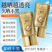 热销爆款 学生军训美白防晒 美白防晒霜金罐50g隔离紫外线夏季