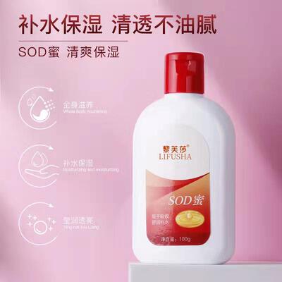 SOD蜜男士女士秋冬保湿补水抗氧化面霜补水润肤乳水润男女擦脸霜