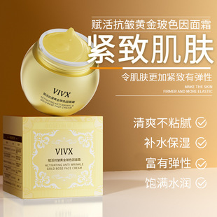 抗皱滋润补水提亮淡纹充盈面霜赋活紧致霜提亮水润保湿面部滋润女