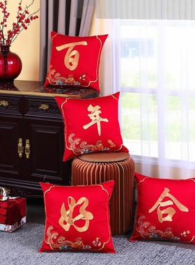 全棉婚庆刺绣抱枕含芯大红140s结婚礼品早生贵子靠垫新婚快乐陪嫁