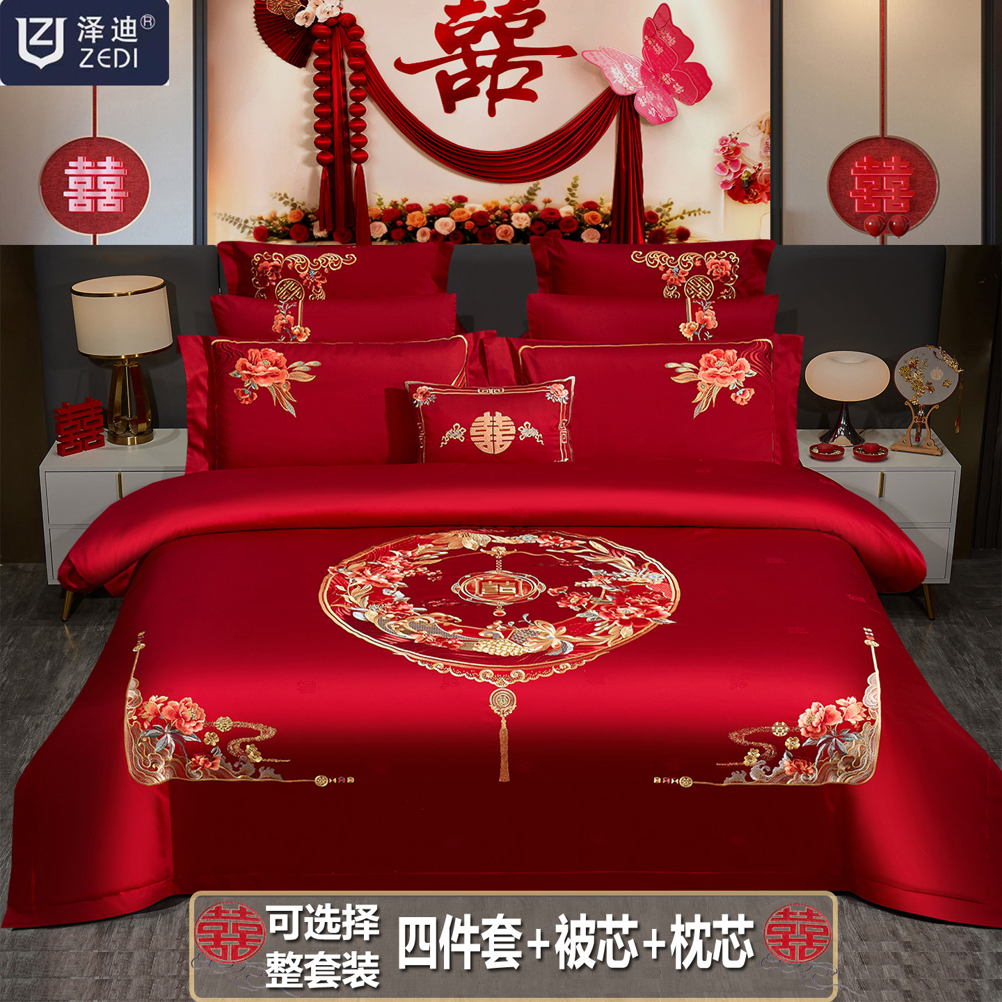 双喜大红色100s长绒棉结婚四件套全棉婚庆被套陪嫁床上六八十件套