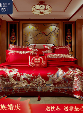 奢华婚庆四件套结婚140S长绒棉龙凤大红色全棉陪嫁喜庆六八十件套