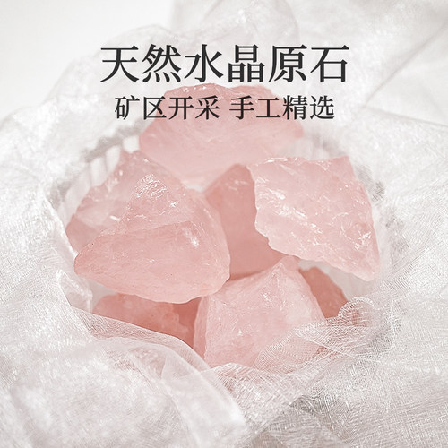 精选天然水晶石原石碎石矿石疗愈家用无火香薰DIY扩香石散装摆件
