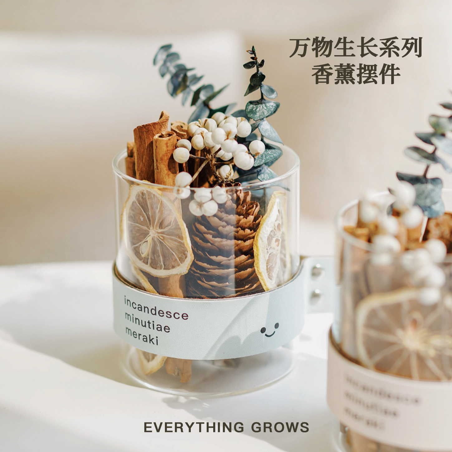 万物生长肉桂生财香薰摆件