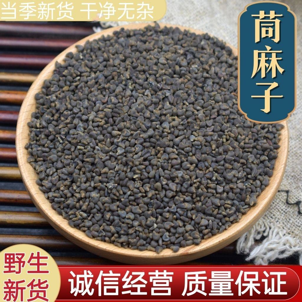 zy中药材野生苘麻子500g克青麻子白麻子苘实茼麻子顷麻子非冬葵子
