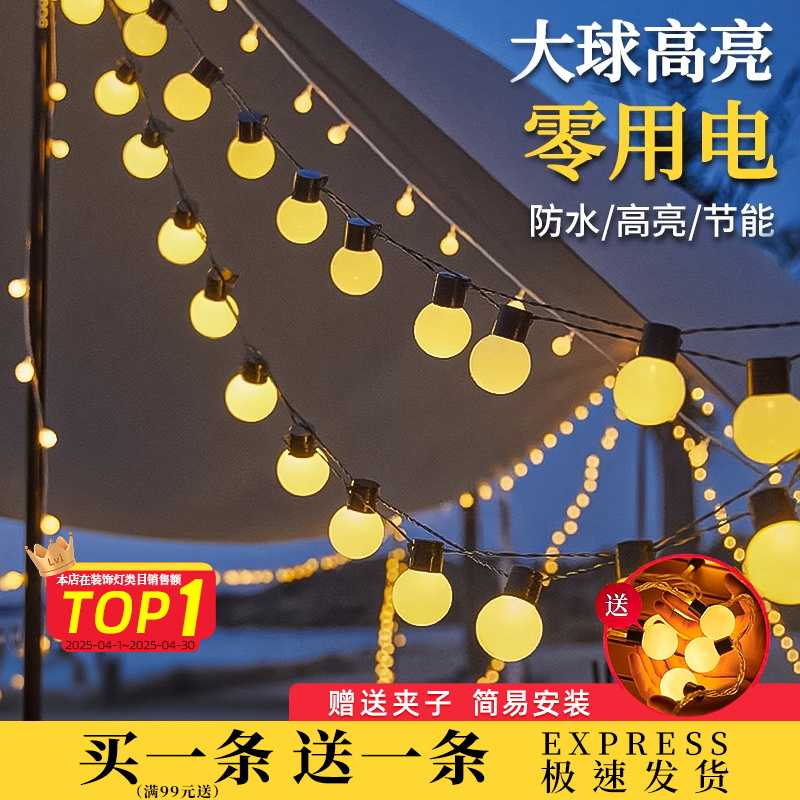 户外氛围灯防水太阳能灯串led小彩灯闪灯串灯露营天幕帐篷装饰灯