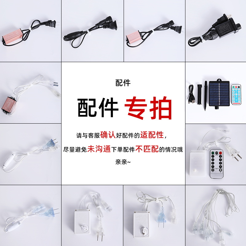 led彩灯串控制器铜线灯通用遥控器太阳能板变压器延长线开关配件