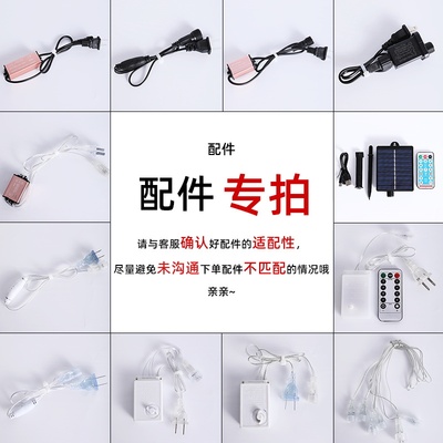 led彩灯串控制器铜线灯通用遥控器太阳能板变压器延长线开关配件