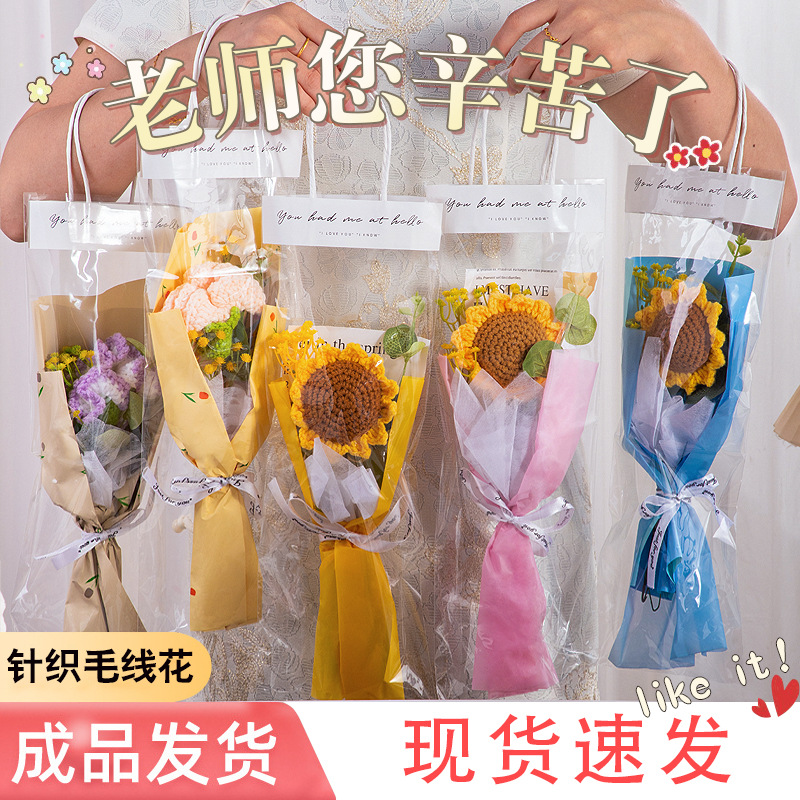 教师节礼物2025新款送男女老师实用的谢师礼品向日葵花束成品套装