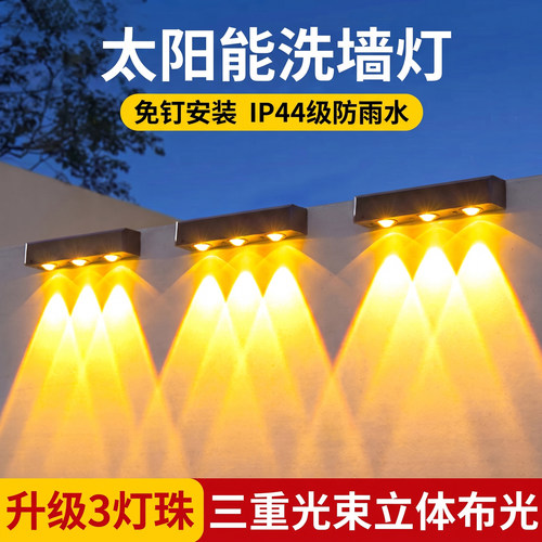 太阳能户外灯家用庭院灯路灯壁灯射灯农村院子照明灯防水洗墙灯