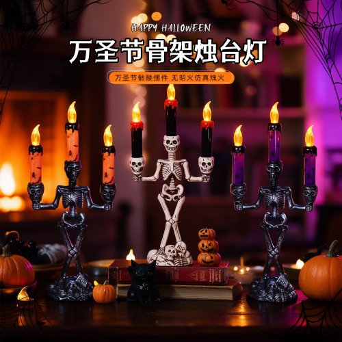 万圣节装饰品骷髅头蜡烛led台灯鬼手拍摄密室恐怖氛围摆件落地灯