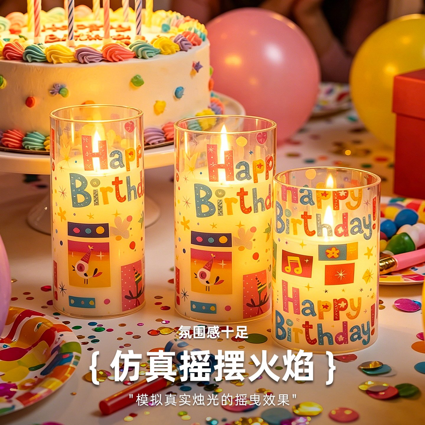 可爱卡通派对图案LED仿真电子蜡烛灯儿童生日氛围装饰灯创意布置