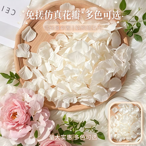 情人节玫瑰花仿真假花瓣求婚生日氛围场景布置婚礼手撒花装饰道具
