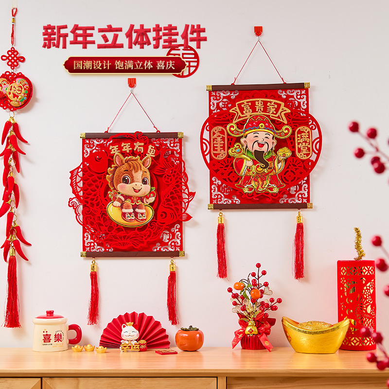 2026马年挂件贺年装饰品小摆件折纸红色喜庆店铺春节家用客厅布置