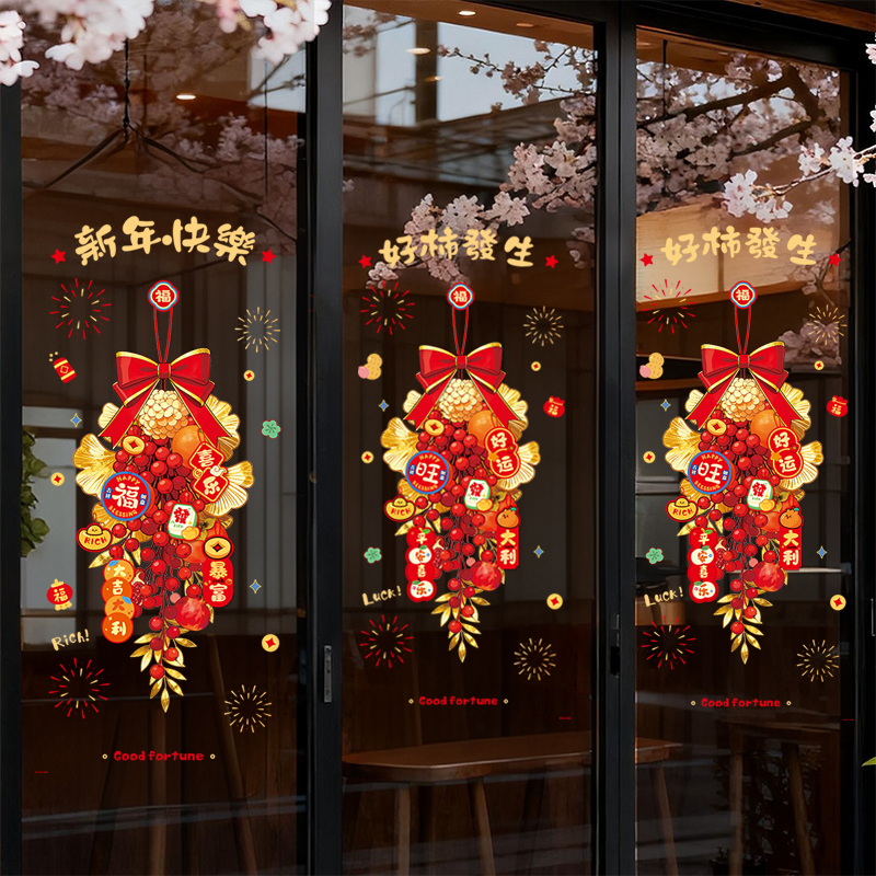 马年红色窗花静电贴纸2026春节新款过年喜庆店铺家用客厅氛围布置