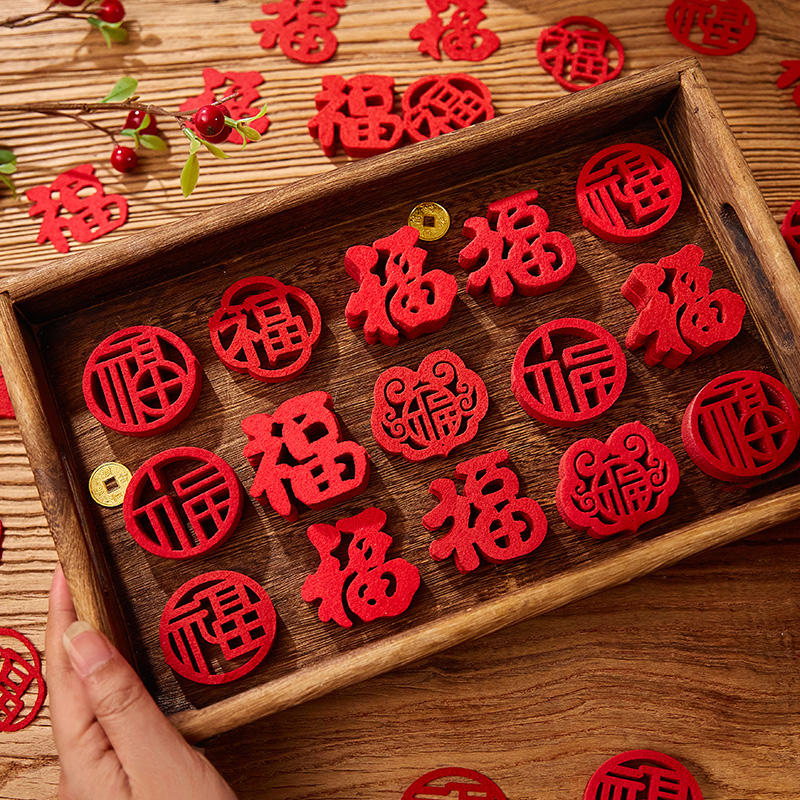 乔迁之喜新居手抛福新年装饰迷你小福字贴纸搬家入宅仪式用品全套