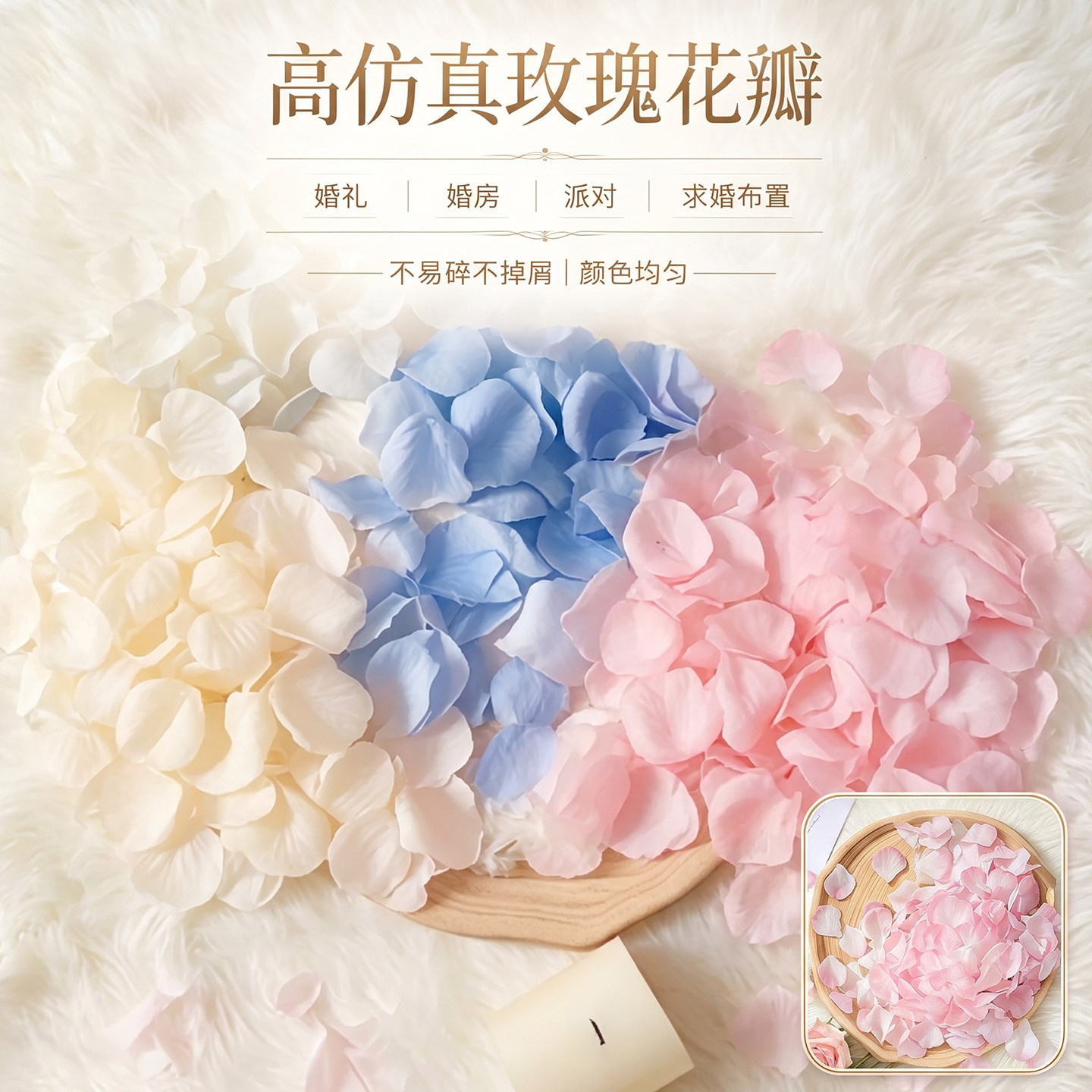 仿真玫瑰花瓣结婚装饰手撒花瓣