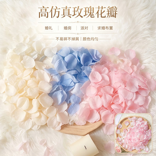 仿真玫瑰花瓣结婚装饰手撒花瓣