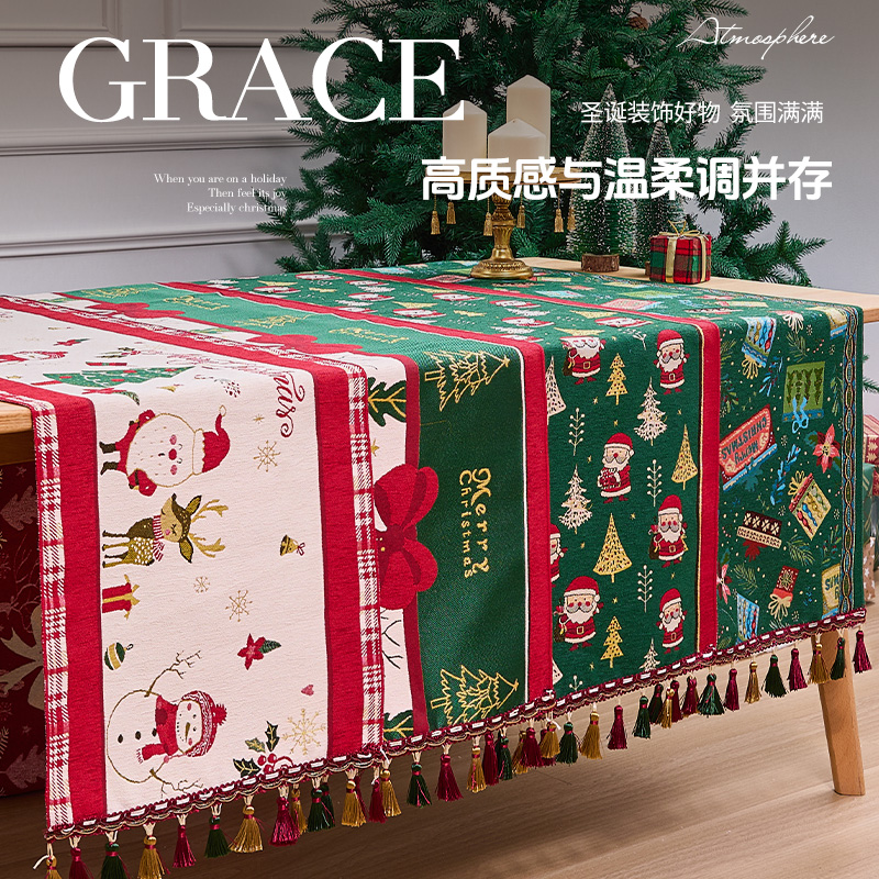 圣诞节装饰品圣诞流苏款彩色礼盒桌布摆件客厅茶几台布置装饰桌垫
