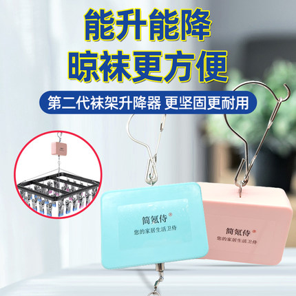 阳台宿舍升降式晾衣架多夹子晾袜子架袜架升降器凉内衣裤晾晒神器