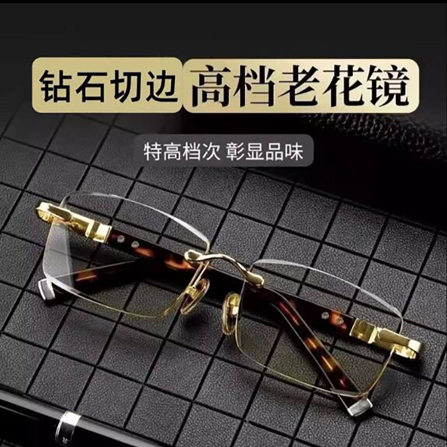 东海天然水晶老花镜石坡亦中老年人钻石切边无框显年轻抗疲劳眼a2