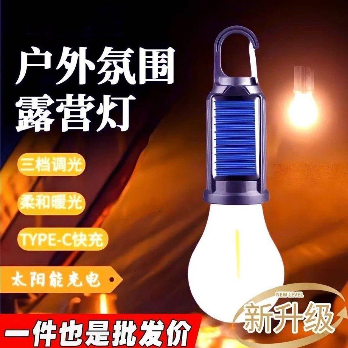 桂其德国进口太阳能户外氛围露营灯2026新款野营灯LED钨丝照明a7