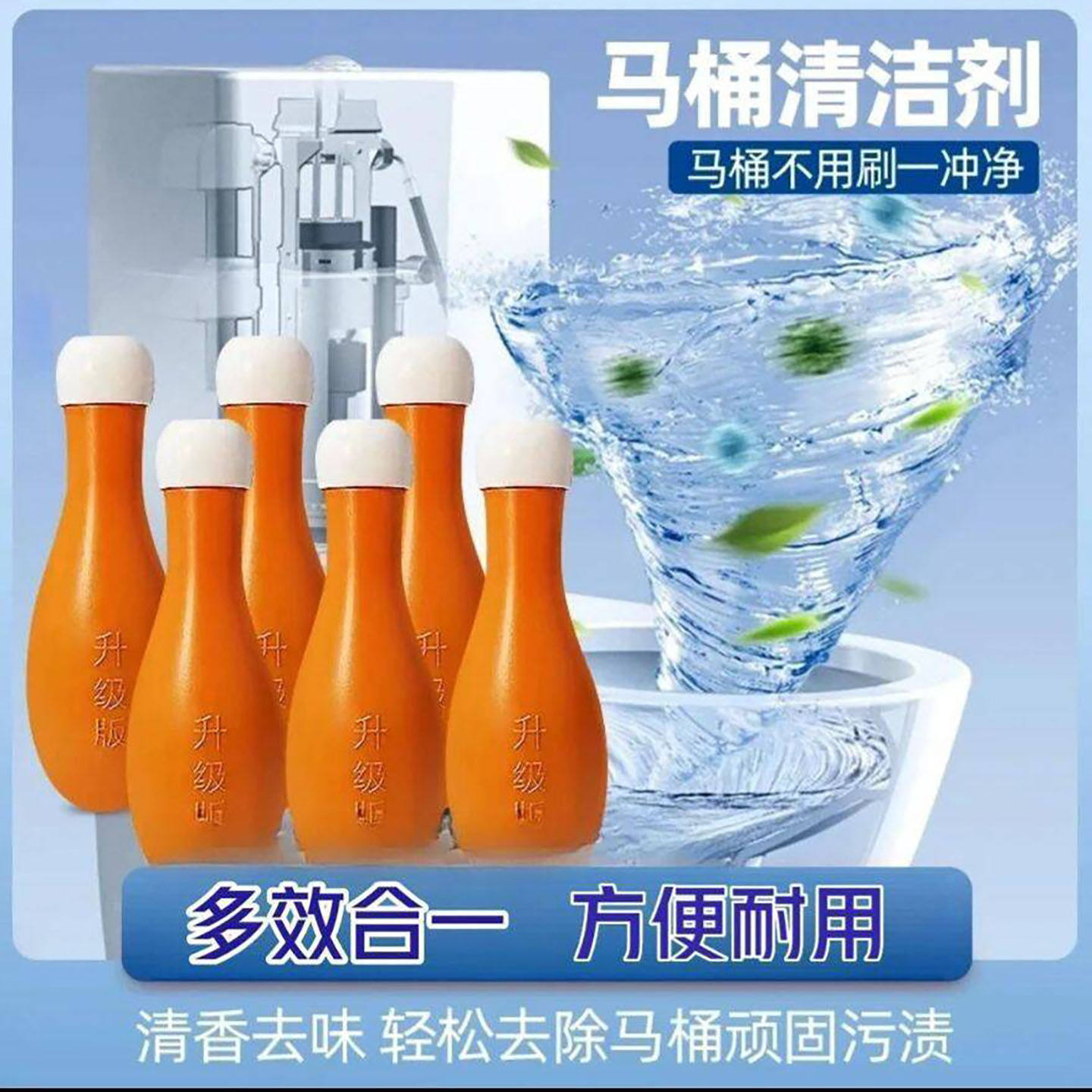 白昕优选德国保龄球蓝泡泡马桶洁厕灵厕所强力除垢除臭留香清洁a2
