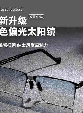 俄罗斯大白鲨太阳眼镜德国黑科技无框休闲墨镜变色偏光镜无距眼a1