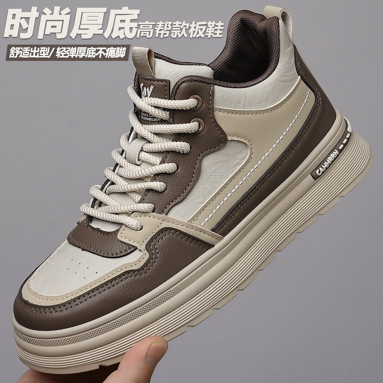 男鞋四季时尚日常通勤休闲运动中帮板鞋男士防滑耐磨厚底高帮潮鞋,流行男鞋,高帮鞋,淘宝优惠券,粉丝福利购,淘宝优惠卷