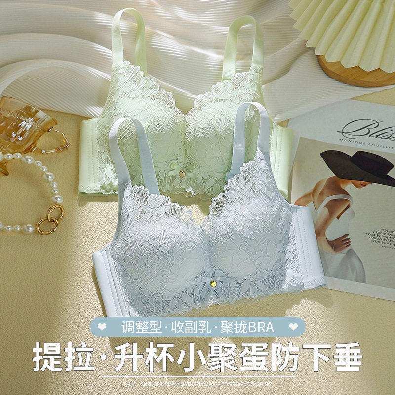 内衣女小胸聚拢收副乳防下垂中厚提拉性感蕾丝调整型无钢圈文胸a9