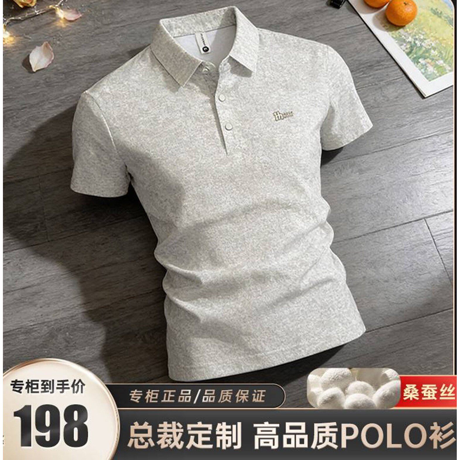 凯丽男士冰丝短袖总裁定制2026夏季Polo衫翻领纯色免烫抗皱体Ta6
