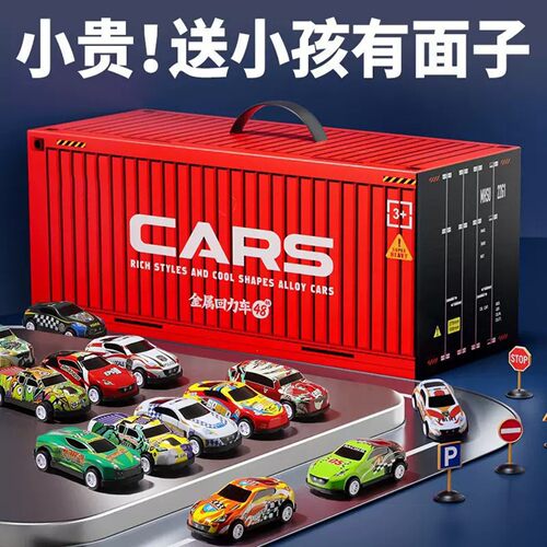 点击率小汽车套装合金集装箱儿童玩具车迷你车模型惯性模拟汽车a5