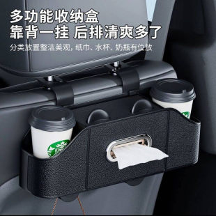 和悦车载椅背收纳盒汽车靠背多功能置物架纸巾水杯架三合一储物a1