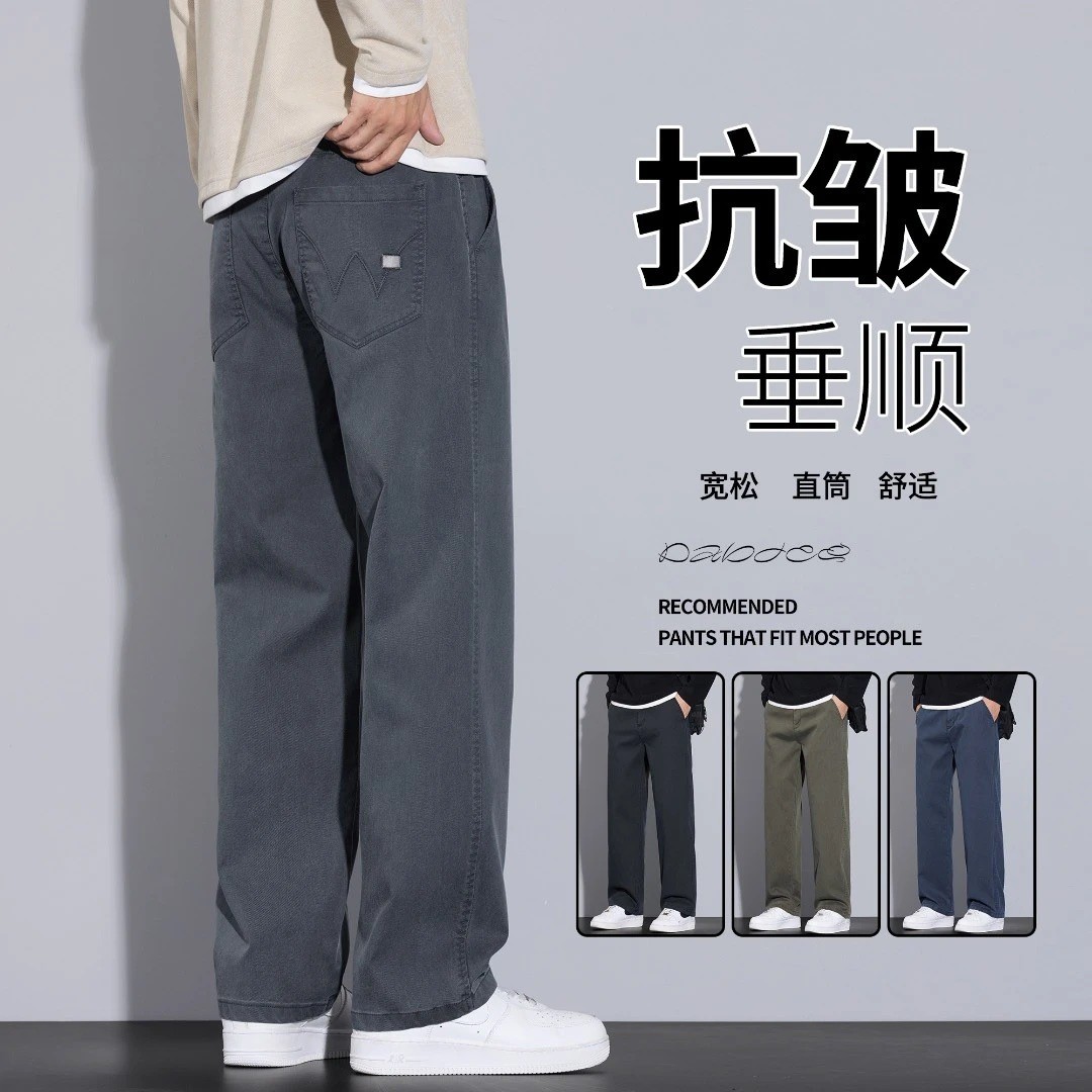 秋季直筒宽松休闲裤男潮流舒适抗皱垂感阔腿裤百搭高档商务男裤a9
