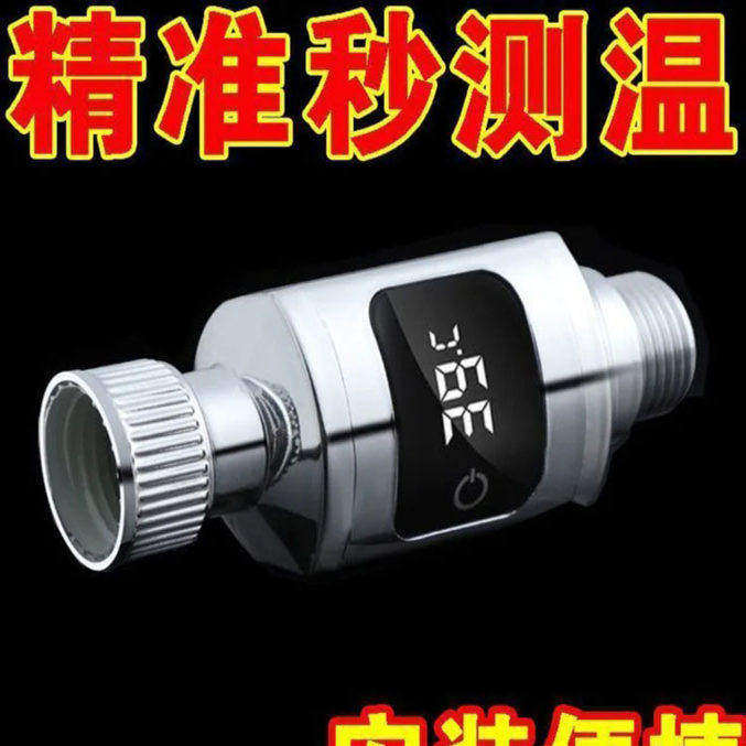 芸菲汇花洒水温计婴儿洗澡测水温器儿童沐浴控温器智能温度显示a9