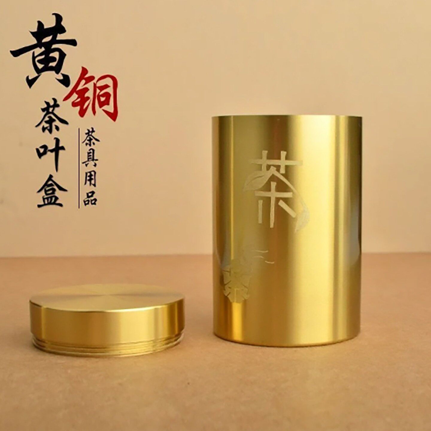 启宏黄铜茶叶罐密封防潮储茶器随身便携储存罐小号茶罐子桌面摆a6