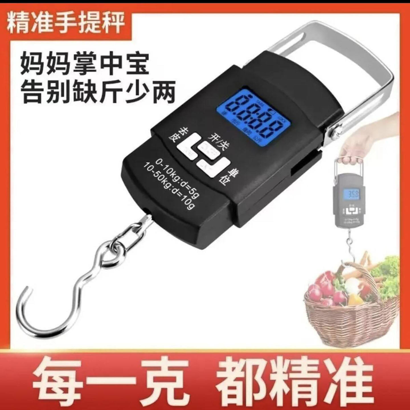 如暖日本进口高精度手提电子秤电池款小型便携外卖快递精准弹簧a3