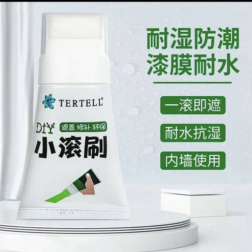 TERTELL小滚刷补墙漆彤客科家用刷墙面去污翻新水性乳胶漆修补a7