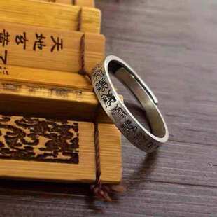 老天师道家九字真言戒指可转动叕凡男女士开口手饰旋转手饰品
