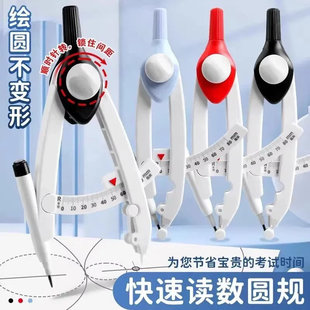 天卓好笔快速读数圆规唯美潮品小学生带刻度升级款数显绘图划线器