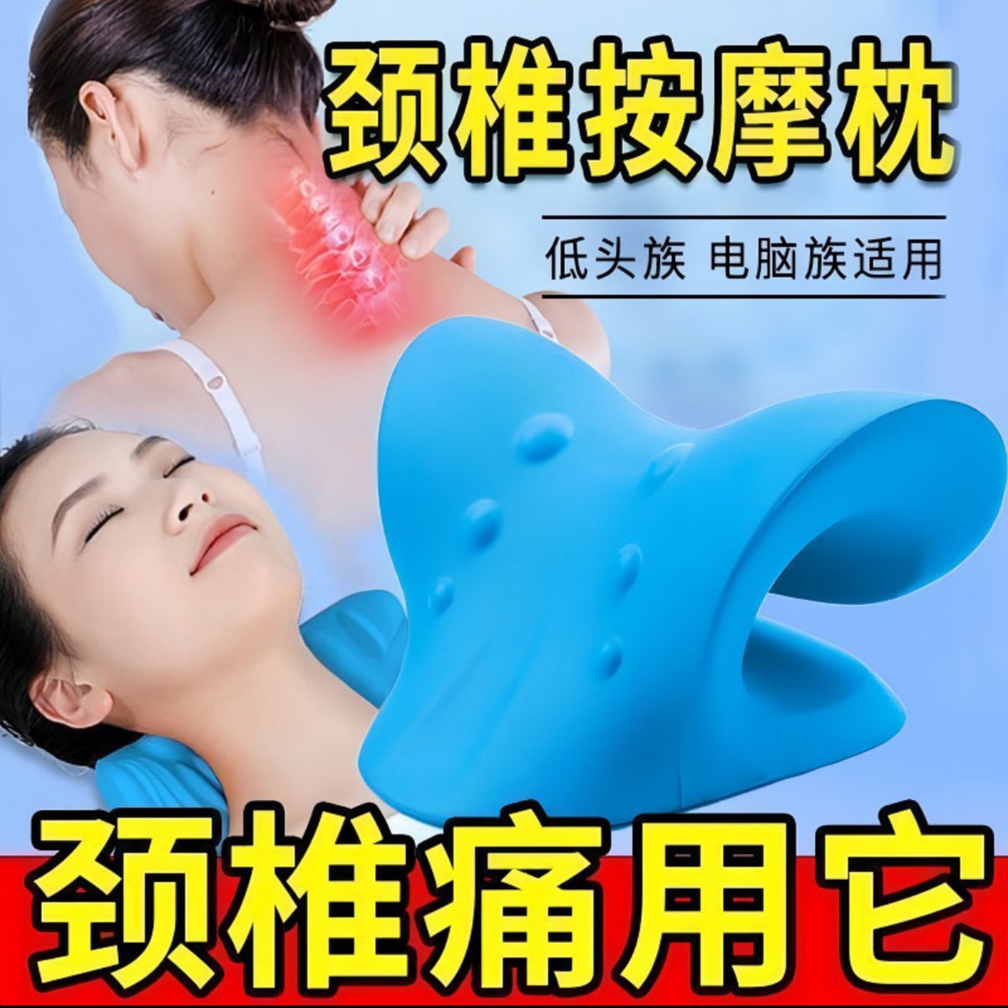维呵集日本进口C型颈椎按摩器脖子纠正器肩颈拉伸富贵包专用枕a4