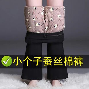 阿荣女装蚕丝棉裤女小个子九分裤冬季保暖女款加厚加绒微喇叭裤子