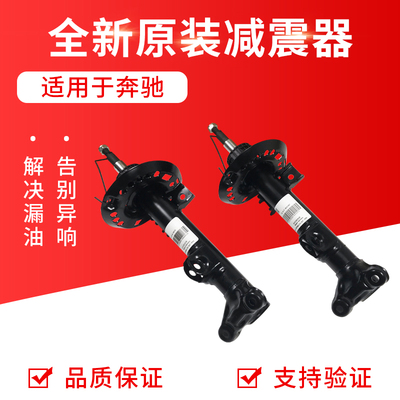 适用奔驰E260R350减震器避震机