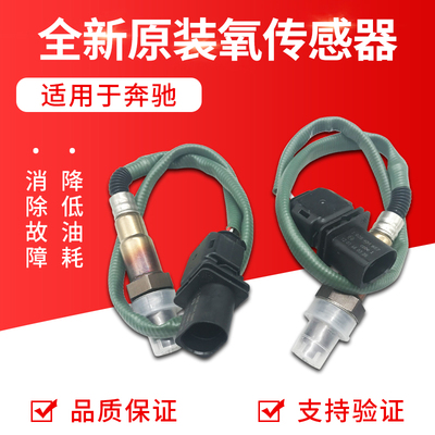 适用奔驰MLGLKGLA前后氧传感器